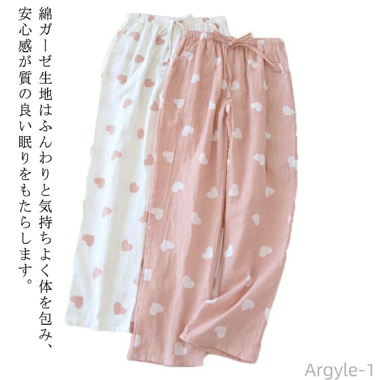 【送料無料】パンツ ルームパンツ パンツ パジャマ レディース ズボン ゆったり 二重ガーゼ ルームウェア 部屋着 ダブルガーゼ