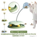 【送料無料】ペット用品 グリーン 猫おもちゃ ボール 回転ボール 猫 猫のおもちゃ 給餌ボール 給餌 ターンテーブルトラック付き