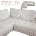 【送料無料】マルチカバー ソファーカバー 総レース 保護カバー テーブルクロス 滑り止め 花柄 洗える 家具・電器 防塵 お洒落 無地