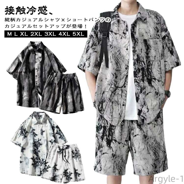【送料無料】カジュアル メンズ XL セットアップ カジュアルシャツ 上下セット メンズセットアップ ショートパンツ 涼しい シャツ