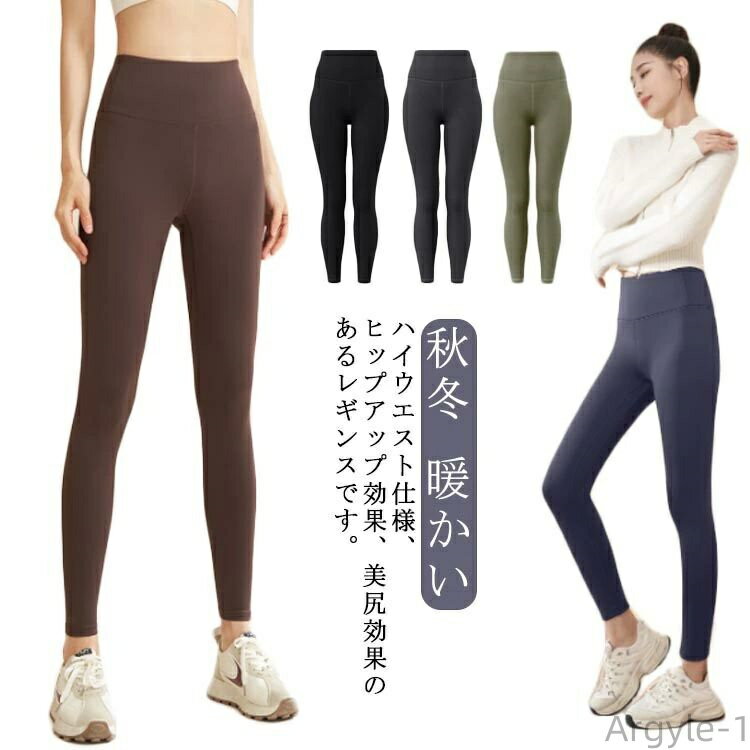【送料無料】フィットネスパンツ レディース ボトムス ピラティスウェア おしゃれ ボトムス 秋冬 ジムウェア ヨガレギンス ヨガウェア