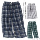 【送料無料】ステテコ メンズ 綿 夏 おしゃれ ひざ下丈 ルームウェア 吸汗速乾 UVカット 7分丈 ヒザ丈 パジャマ 部屋着 ハーフパンツ