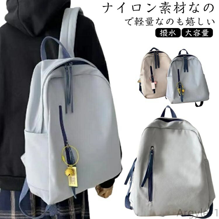 【送料無料】リュック レディース シンプル 軽量 ナイロン a4 撥水 軽い 学生 多機能 カバン PC 丈夫 おしゃれ 鞄 可愛い 大容量
