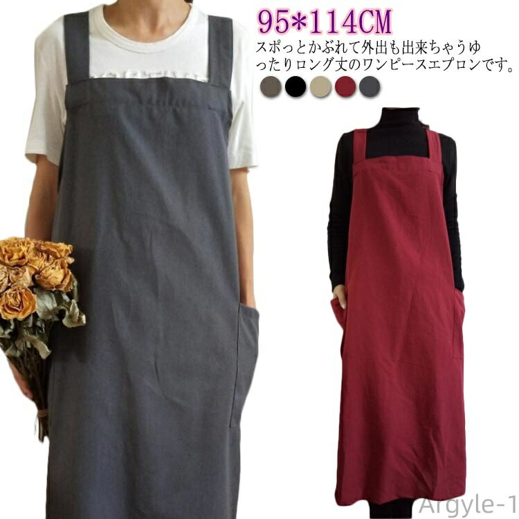 【送料無料】チュニックエプロン エプロン 大きいサイズ レディース 北欧風 ゆったり キャミワンピ 綿麻 ロング丈 かぶるだけ プレゼント