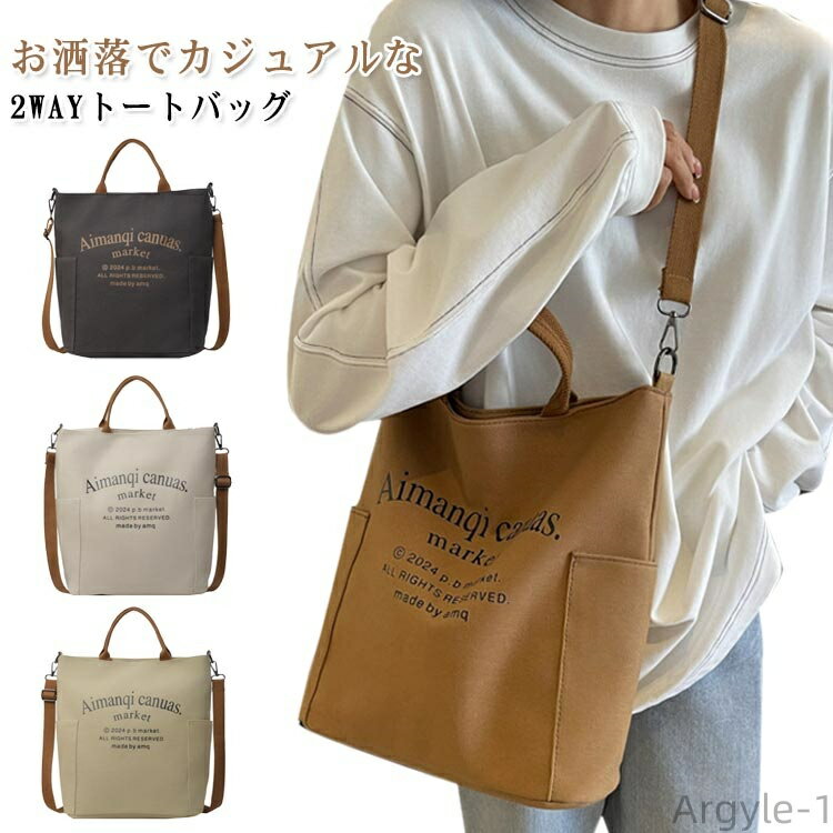 【送料無料】2way キャンバス 大容量 カジュアル トートバッグ プリント 2way かわいい おしゃれ ショルダー レディース A4 トート 手持ち