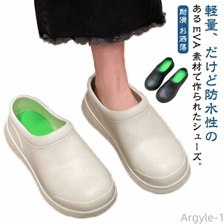 【送料無料】スリッポン シューズ 作業靴 厨房シューズ 滑りにくい 耐油 レディース 男女兼用 飲食店 軽量 安全靴 シンプル メンズ