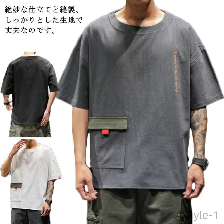 【送料無料】リネンtシャツ メンズ 綿麻 tシャツ半袖 五分袖 綿麻 ゆったり トップス 無地 吸汗 人気服 ゆったり おしゃれ 夏 メンズ