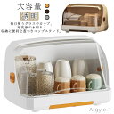 【送料無料】収納 コップカップ グラス 透明 大容量 おしゃれ 収納ボックス グラス乾燥 グラススタンド 哺乳瓶保管ケース 収納ケース