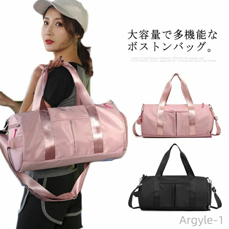 【送料無料】トラベルバッグ 大容量 スポーツバッグ シューズ収納 ボストンバッグ スポーツ バッグ 旅行バッグ レディース メンズ