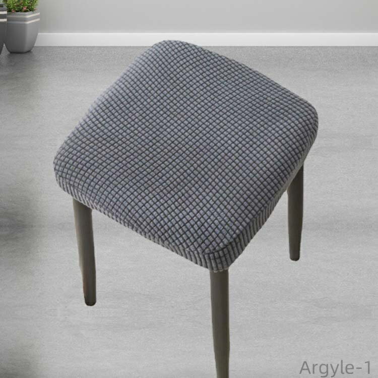 【送料無料】スツールカバー ダイニングスツール 正方形 伸縮素材 椅子カバー 座面カバー スクエアスツール ハイスツールカバー [3]