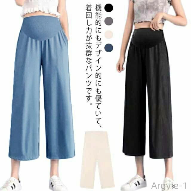 【送料無料】マタニティ 産前 産後 涼感 らくちん マタニティパンツ 7分丈 夏物 ひんやり リラックスパンツ マタニティウェア