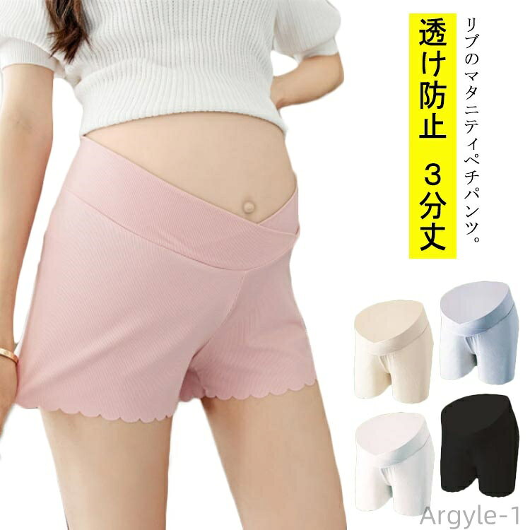 【送料無料】モダール 冷感 3分丈 涼しい アイスシルク 生地 ひんやり アイスシルク サラサラ マタニティ スパッツ ショートパンツ