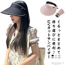 【送料無料】UVカット サンバイザー レディース テニス ゴルフ つば広 サイズ調整可能 くるっと収納 UV対策 紫外線対策 おしゃれ