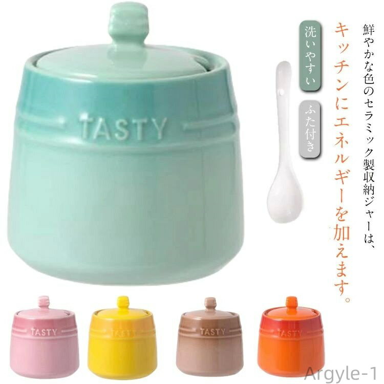 【送料無料】調味料入れ スプーン付き セラミック 台所 ふた付き 保存容器 シュガーポット 陶器 容器 シュガーポット 砂糖 塩 コーヒー