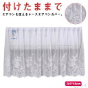 【送料無料】冷房対策 調節 風よけ エアコン風よけ 200*58cm 風除け エアコンカバー 風の直撃防止 レース マジックテープ