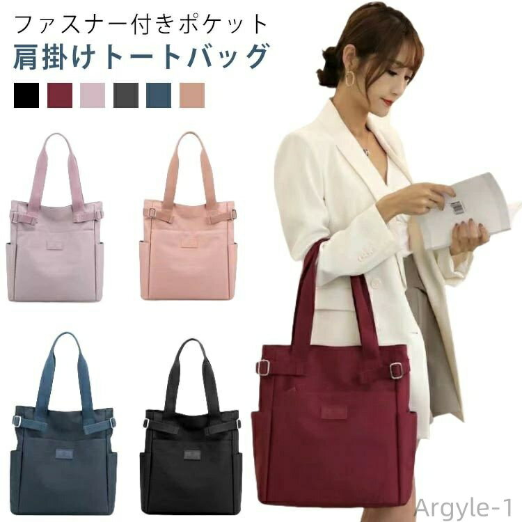 【送料無料】トートバッグ メンズ レディース 大きめ ナイロン 軽い 多機能 ポケット 肩掛け 無地 バッグ ナイロンバッグ 手さげカバン