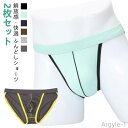 【送料無料】【2枚セット】 ふんどし 褌 ふんどしパンツ ショーツ メンズ 男性用 締め付けない 下着 蒸れない レディース 女性用