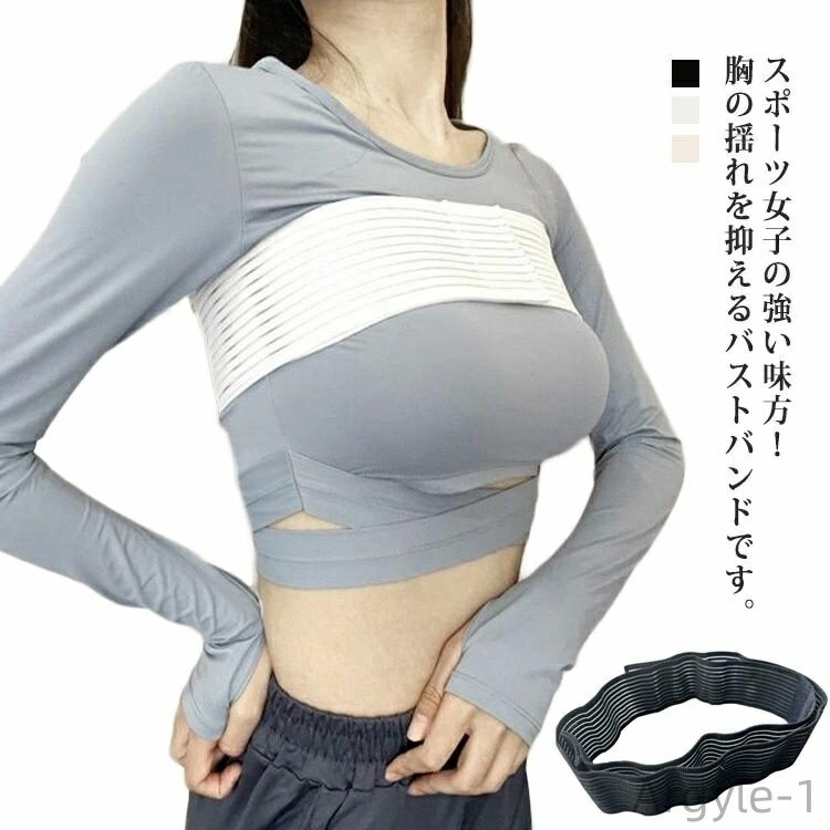 【送料無料】スポーツブラ 胸揺れ防止 ランニング スポブラ バストバンド ジム フィットネス ランニング ダンス用 フィット感 体育 高校生