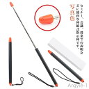 【送料無料】指示棒 伸縮自在 伸縮棒 ポインター ハンドポインター 7段階伸縮 ロングサイズ 指し棒 ストラップ付き 握りやすい 授業