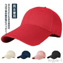 【送料無料】つば広 キャップ 帽子 レディース UV対策 紫外線対策 遮光 日除け 無地 メンズ 調節可能 男女兼用 春 夏 深め 小顔