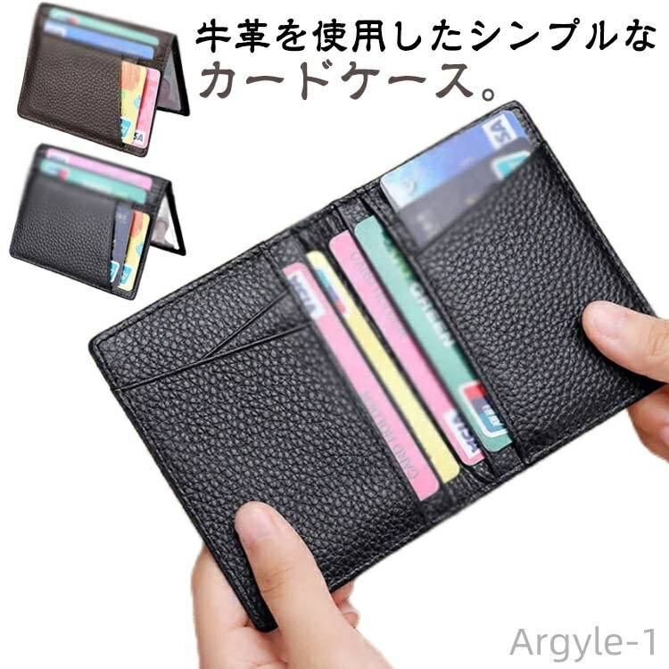 【送料無料】10枚カード収納 カードケース 薄型 上司 スリム 本革 シンプル 入社祝い 誕生日 就職祝い 就職 シンプル ミニマル カジュアル