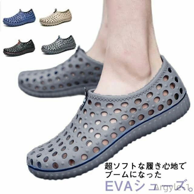 【送料無料】メンズ 静音 軽量 オフィス サンダル おしゃれ 消臭 EVAサンダル 黒 凹凸形ソール エアソール 疲れにくい 柔らかい 痛くない