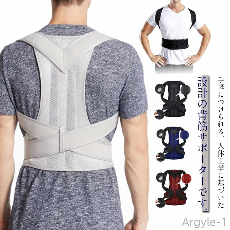 【送料無料】猫背ベルト サポーター グッズ 猫背矯正ベルト 背筋矯正ベルト 補助 猫背 ベルト 補正 姿勢矯正ベルト メンズ レディース