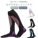 【送料無料】スノーボード スキー ソックス 2足セット 厚手 総パイル 編み メンズ レディース キッズ ジュニア ハイソックス 2足組 靴下
