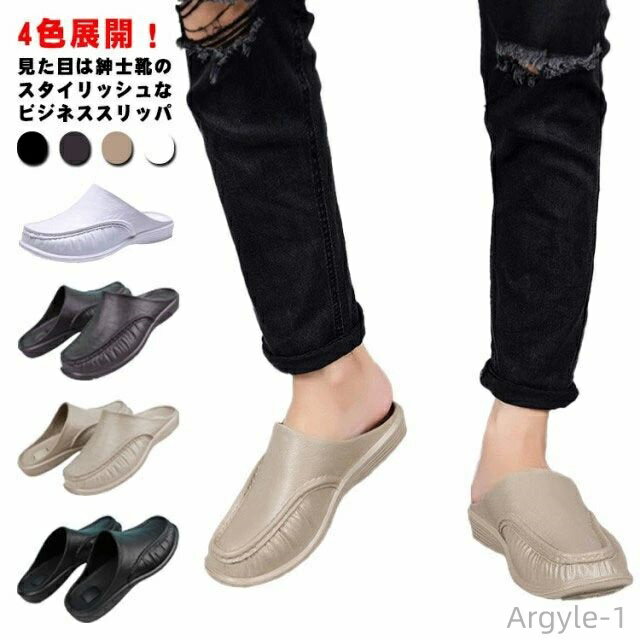 【送料無料】ビジネス サンダル メンズ スリッパ ドクターサンダル オフィス シューズ サボサンダル 社内履き スリッポン かかとなし 軽量