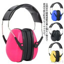 【送料無料】ベビー用 防音 イヤーマフ 聴覚過敏 幼児 赤ちゃん 聴覚保護 騒音対策 イヤープロテクター 耳当て 新生児 イベント 旅行
