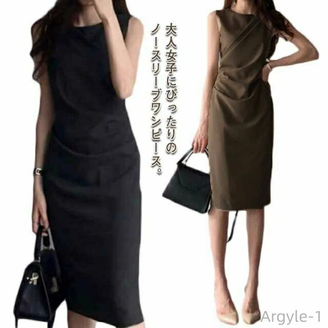 【送料無料】ワンピース タイト ノースリーブ ワンピース 膝丈 細見え タック 体型カバー セクシー レディース オフィスカジュアル