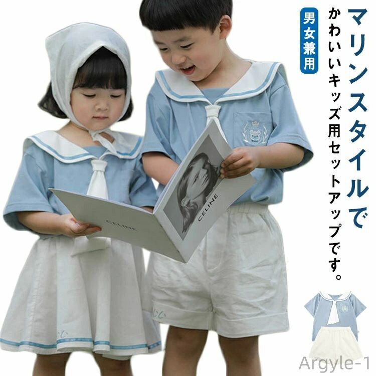 【送料無料】女の子 夏物 春夏 上下セット セットアップ 春物 Tシャツ&パンツ 2点セット 春 夏 男の子 キッズ 男女兼用 ガールズ