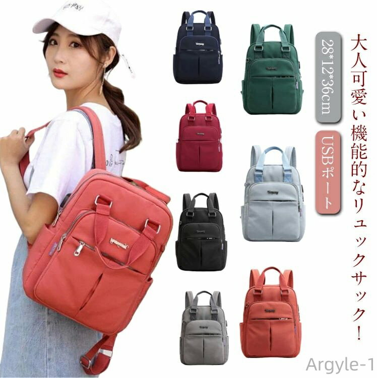 【送料無料】リュック リュックサック ママリュック キャリーオン レディース 小さめ バックパック りゅっく コンパクト 大容量 多収納