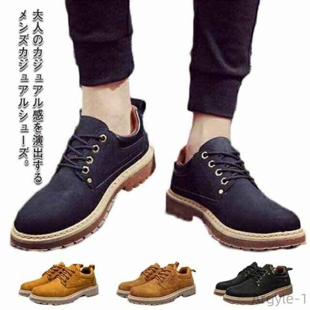 【送料無料】メンズシューズ カジュアルシューズ 革靴 ラウンドトゥ レースアップ スエード調 紳士靴 オフィスカジュアル 滑りにくい