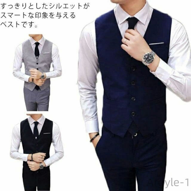 【送料無料】ベスト ジレ メンズ スーツベスト 結婚式 4ボダン 3ポケット スリム Vネック 尾錠付き ビジネス フォーマル 紳士服 無地