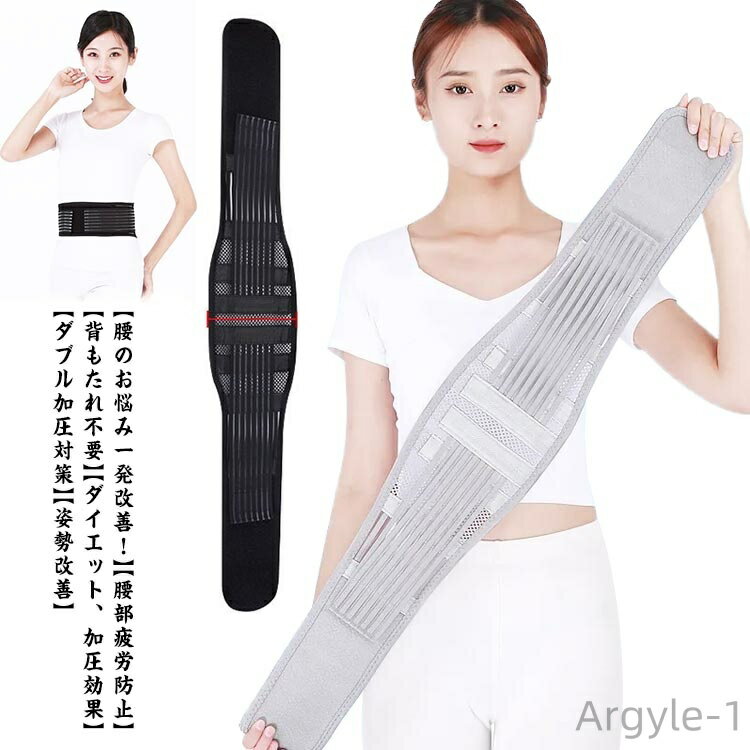 【送料無料】腰ベルト 骨盤ベルト 腰サポーター メッシュ 腰コルセット 腰用ベルト 骨盤コルセット 二重加圧式 強力固定 骨盤サポーター