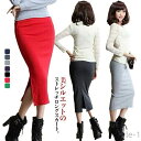 【送料無料】ハイウエスト スカート スカート ウエストゴム タイトスカート 美シルエット スリット 夏 春 リブ 秋 ロングスカート