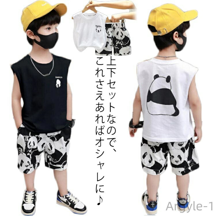 【送料無料】セットアップ 2点セット タンクトップ 男の子 夏 子供服 パンツ ベビー ショートパンツ キッズ 韓国子供服 夏にぴったり
