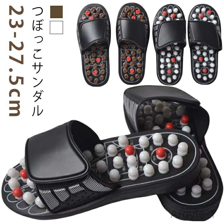 【送料無料】足つぼ スリッパ 健康サンダル スリッパ マッサージ 健康 サンダル 健康スリッパ レディース メンズ 浴室 滑り止め 穴あき