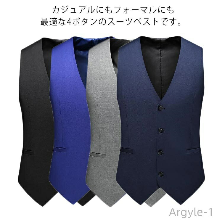 【送料無料】メンズ スーツベスト カジュアル 紳士服 制服 ベスト 尾錠付き 4ボダン 2ポケット 大きいサイズ フォーマル ビジネス 成人式