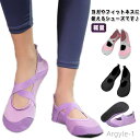 【送料無料】ヨガシューズ 滑り止め 足裏アーチ サポーター レディース フィットネス バレエ シューズ ヨガ ジム 軽量 歩きやすい