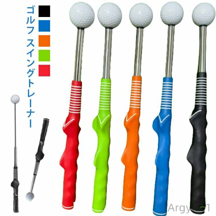 【送料無料】ゴルフ スイング 練習器具 スイングトレーナー 伸縮 音付き 素振り コンパクト ゴルフスイング スイング練習 ゴルフ練習用品