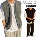 【送料無料】ニットベスト 畦編み メンズ 前開き ジップアップ ベスト ニット クルーネック ポケット付き ベスト 大人 カジュアル 学生