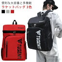 【送料無料】テニス ラケットバッグ 2本入れ 50L テニスラケットバッグ バドミントン ラケットバッグ 3本バドミントン リュック