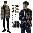【送料無料】ニットカーディガン メンズ カーディガン 長袖 アウター チェック トップス 前開き ゆったり 大きいサイズ カジュアル