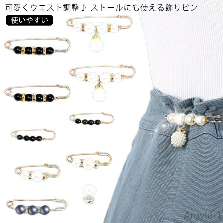 【送料無料】ブローチピン アクセサリー キルトピン 8個 10個 2個 6個 ピン セット ゴールド ストール..