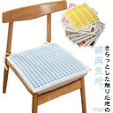 【送料無料】座面用 チェアパッド 汚れ防止 イス 椅子カバー 父の日 チェアカバー 四角 45cm チェアー 50cm 綿麻 コットン リネン 母の日