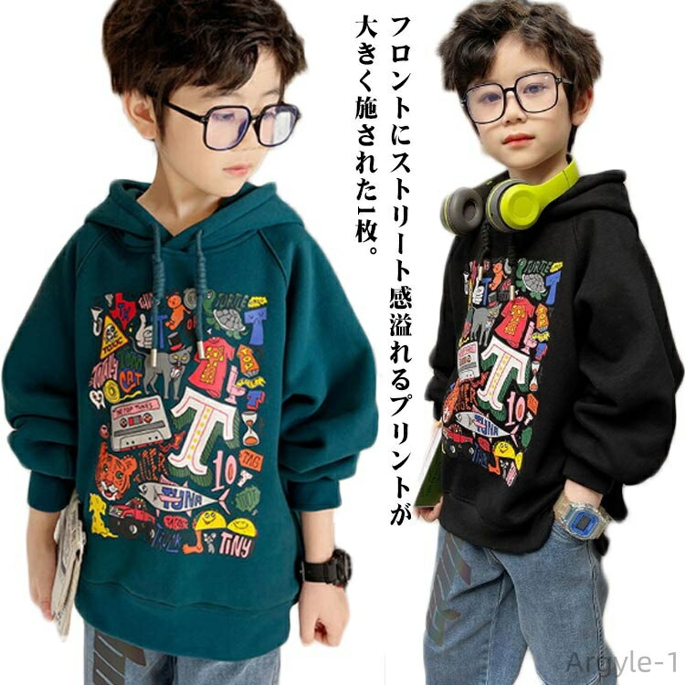 【送料無料】パーカー キッズ スウェット プルオーバー パーカー フード付き フーディー 子供服 男の子 プルオーバーパーカー