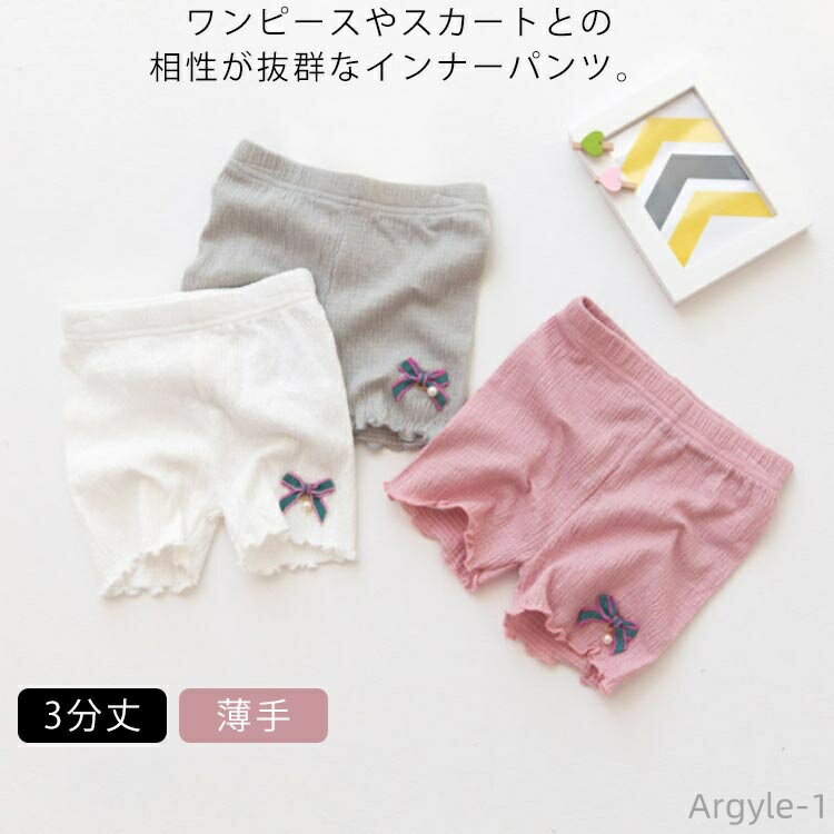 【送料無料】キッズ ペチパンツ オーバーパンツ アンダーパンツ 3分丈 リボン付き 薄手 ボクサーパンツ インナーパンツ 通気性 短パンツ