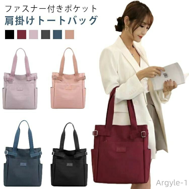 【送料無料】トートバッグ メンズ レディース 大きめ ナイロン 軽い 多機能 ポケット 肩掛け 無地 バッグ ナイロンバッグ 手さげカバン